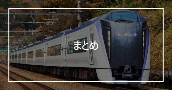 まとめ
