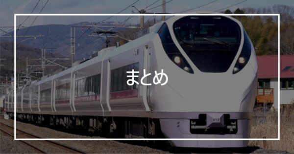 まとめ