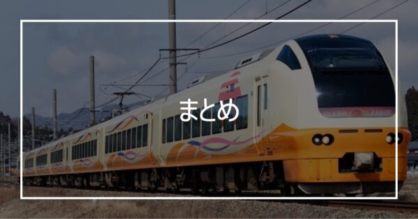 まとめ