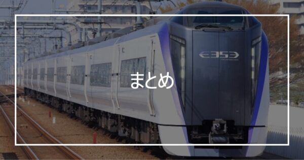 まとめ