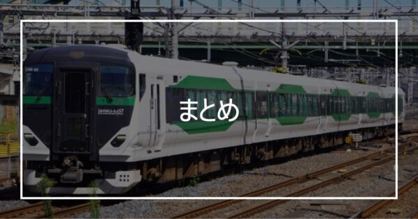 まとめ
