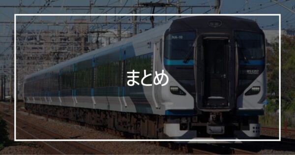 まとめ