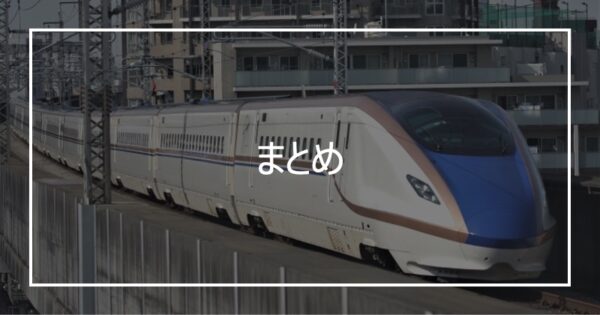 まとめ